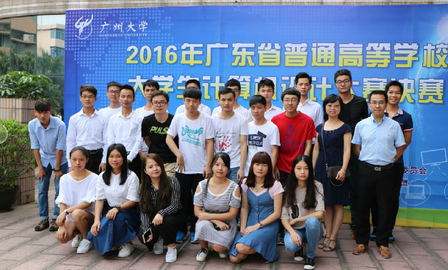 大学生计算机设计竞赛.jpg