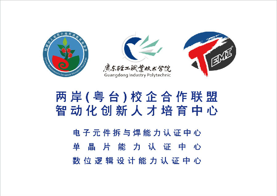 TEMI认证中心.jpg