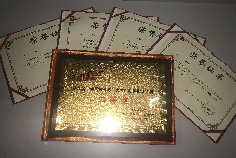 获奖证书.jpg